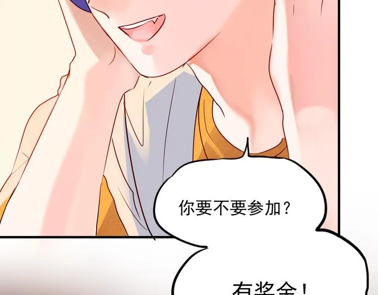 第1+2话 陌路冤家 第42页