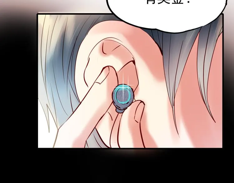 第1+2话 陌路冤家 第43页