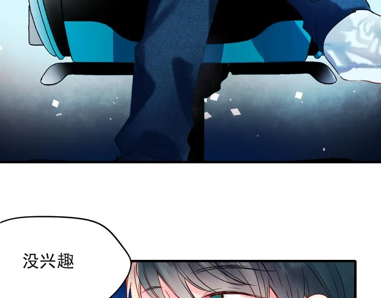 第1+2话 陌路冤家 第47页