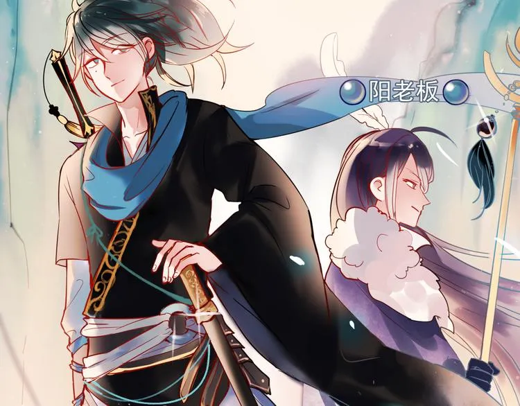 第1+2话 陌路冤家 第56页