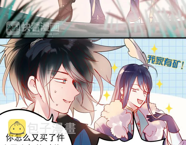 第1+2话 陌路冤家 第58页