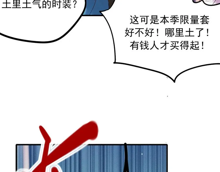 第1+2话 陌路冤家 第59页