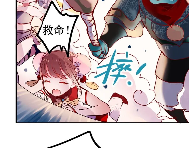 第1+2话 陌路冤家 第64页