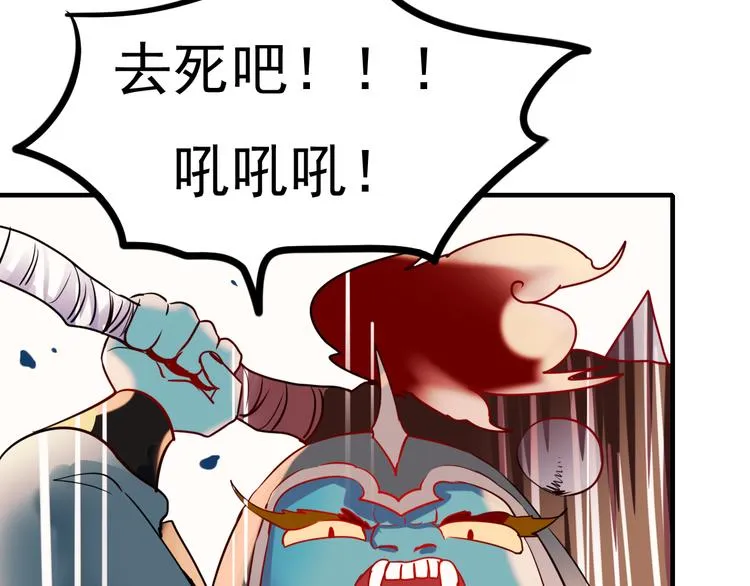 第1+2话 陌路冤家 第65页