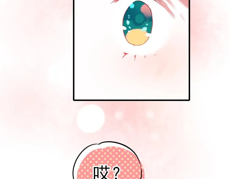 第1+2话 陌路冤家 第74页