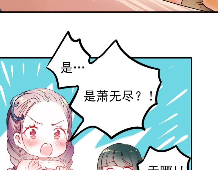 第1+2话 陌路冤家 第78页