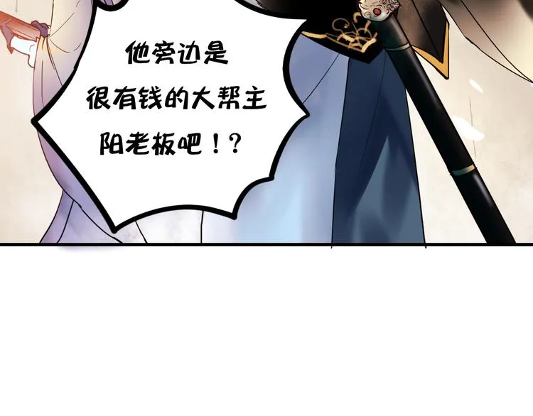 第1+2话 陌路冤家 第83页