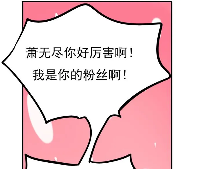 第1+2话 陌路冤家 第84页