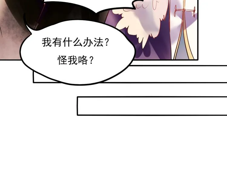 第1+2话 陌路冤家 第93页