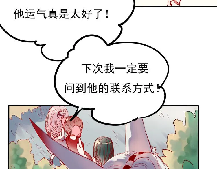 第1+2话 陌路冤家 第96页