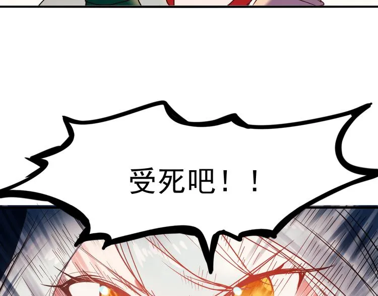 第1+2话 陌路冤家 第100页