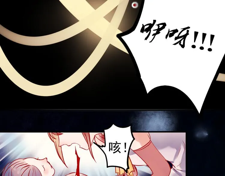 第1+2话 陌路冤家 第103页