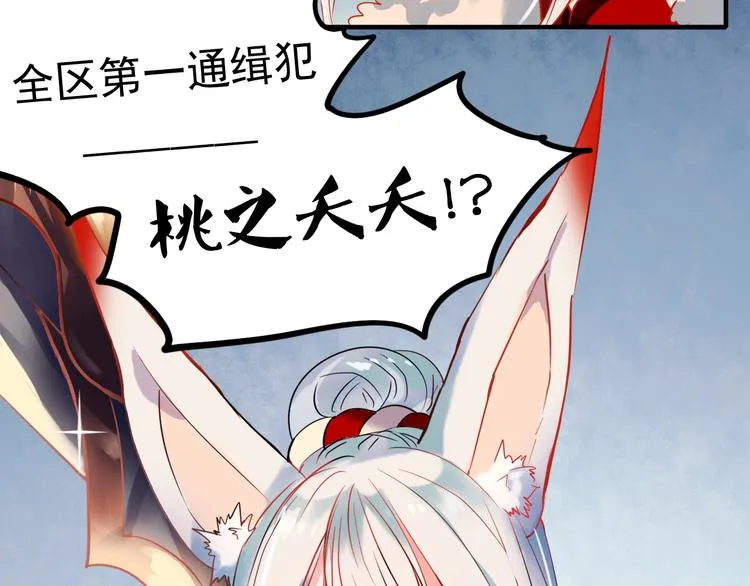 第1+2话 陌路冤家 第106页