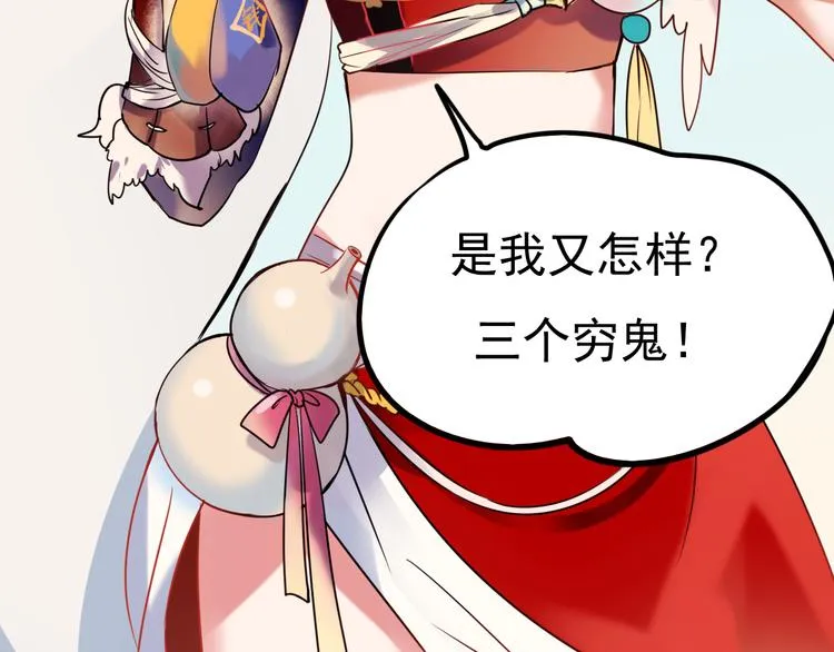 第1+2话 陌路冤家 第108页
