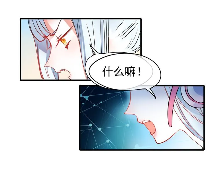 第1+2话 陌路冤家 第111页