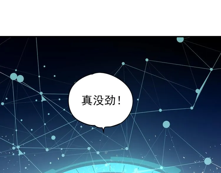 第1+2话 陌路冤家 第112页