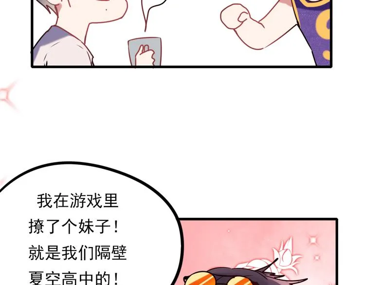 第1+2话 陌路冤家 第121页