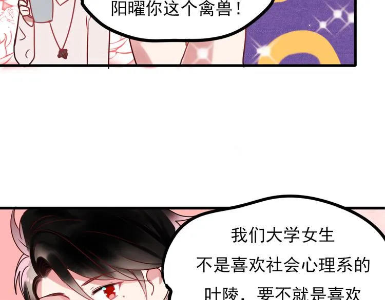 第1+2话 陌路冤家 第123页