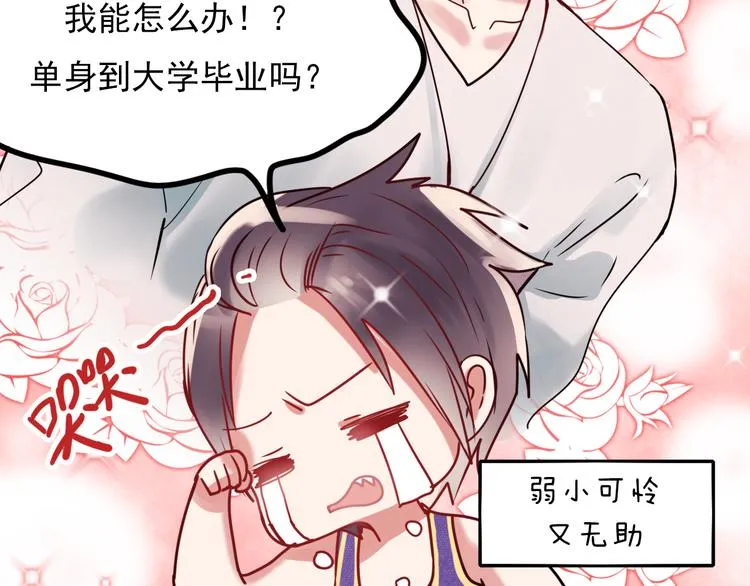 第1+2话 陌路冤家 第125页