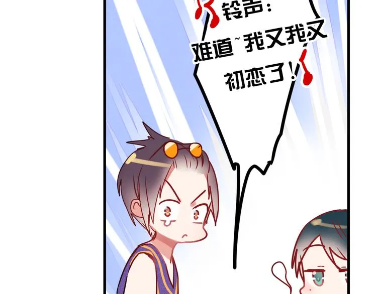 第1+2话 陌路冤家 第127页