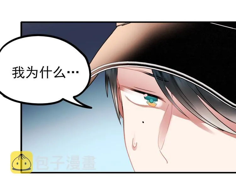 第1+2话 陌路冤家 第136页