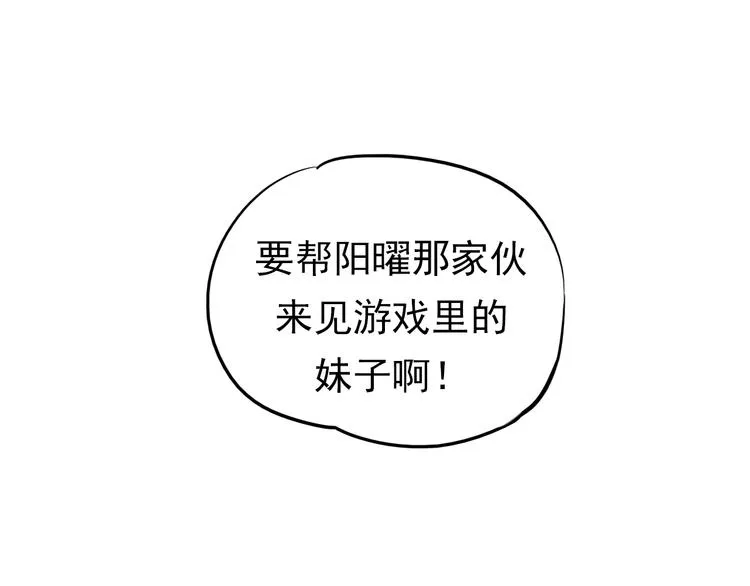 第1+2话 陌路冤家 第138页