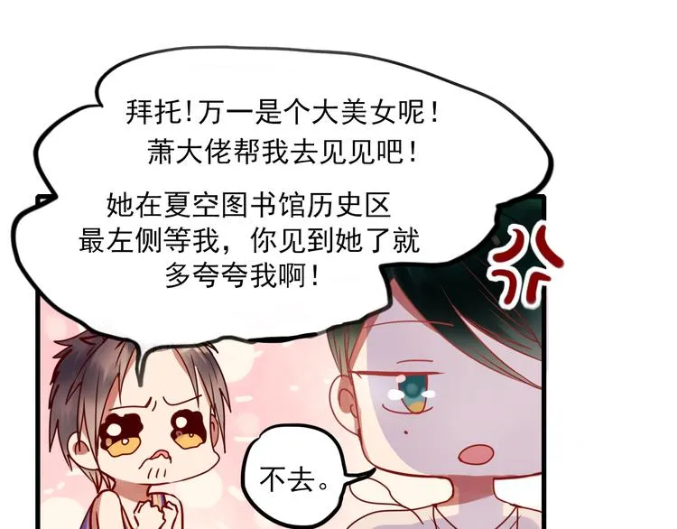 第1+2话 陌路冤家 第139页
