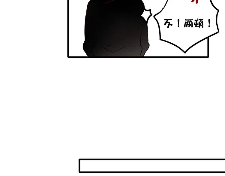 第1+2话 陌路冤家 第141页