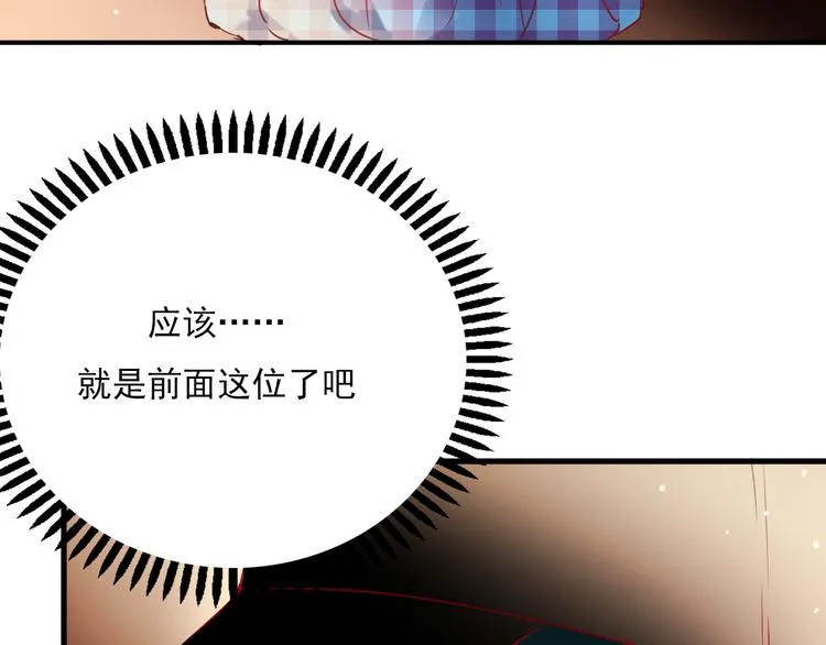 第1+2话 陌路冤家 第148页