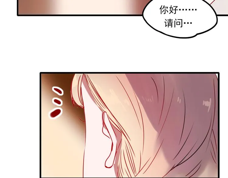 第1+2话 陌路冤家 第150页