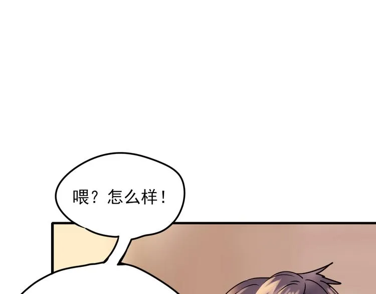 第1+2话 陌路冤家 第159页