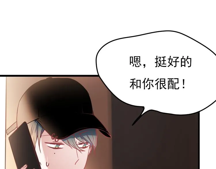 第1+2话 陌路冤家 第161页