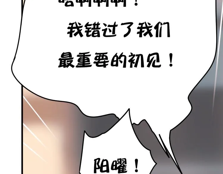 第1+2话 陌路冤家 第163页