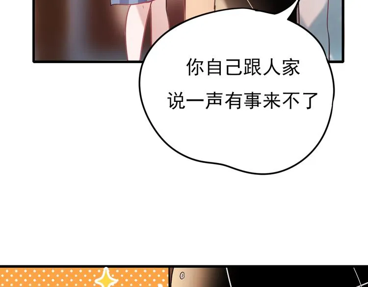 第1+2话 陌路冤家 第167页