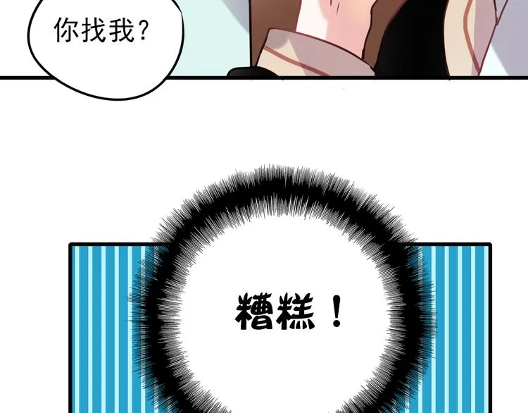 第1+2话 陌路冤家 第169页