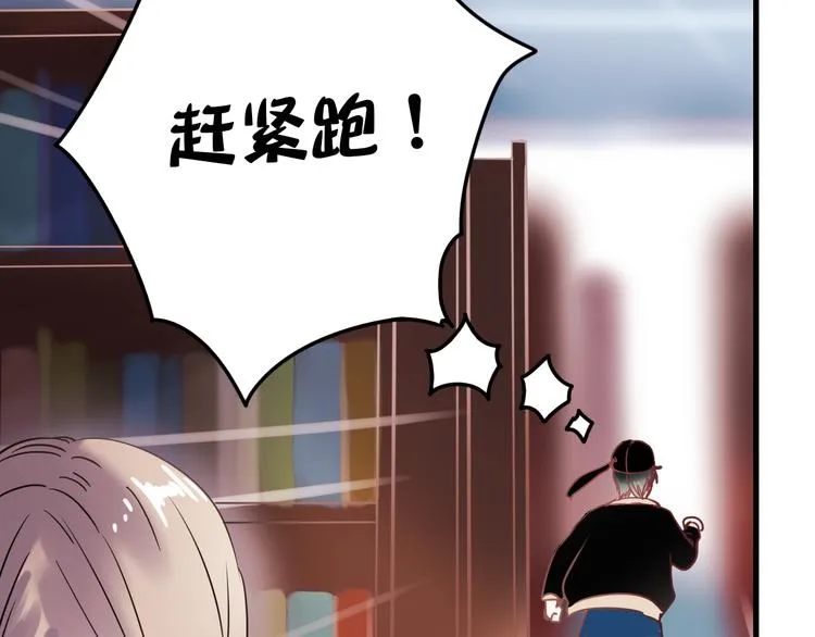 第1+2话 陌路冤家 第171页