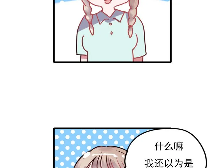 第1+2话 陌路冤家 第174页