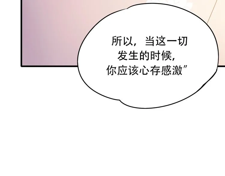 第1+2话 陌路冤家 第181页