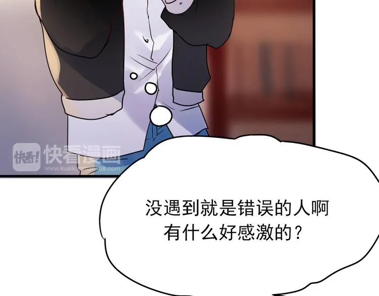 第1+2话 陌路冤家 第185页