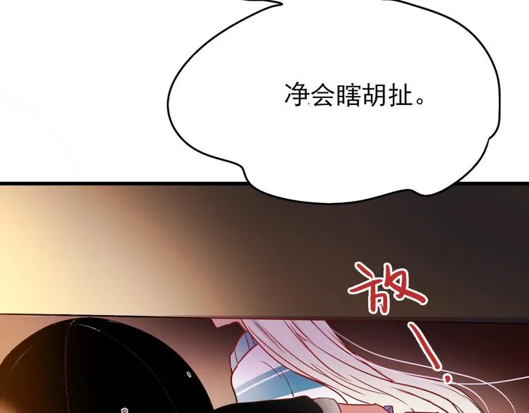 第1+2话 陌路冤家 第186页