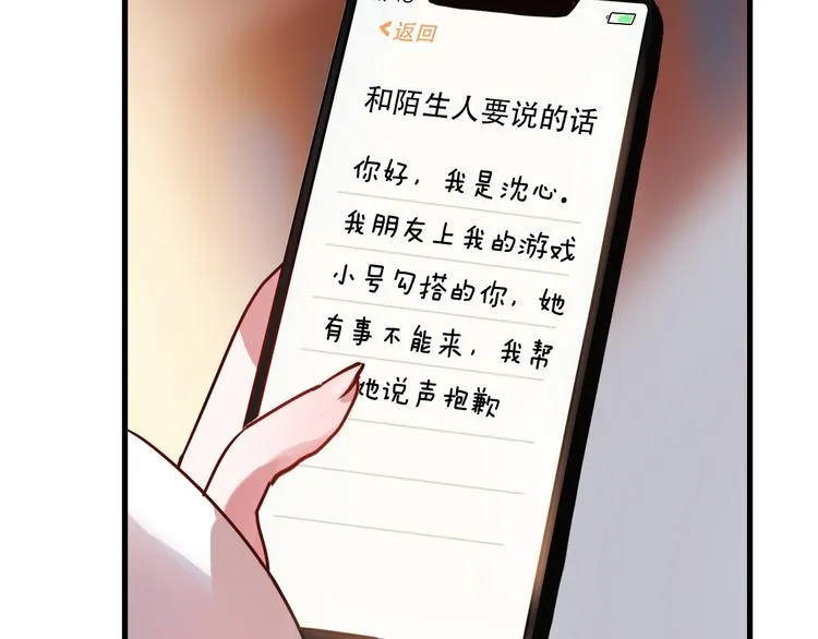 第1+2话 陌路冤家 第197页