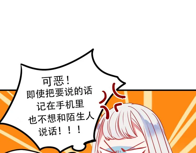 第1+2话 陌路冤家 第201页