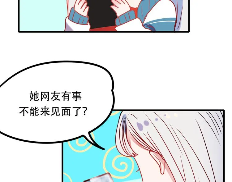 第1+2话 陌路冤家 第204页