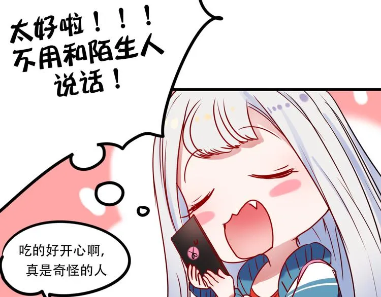 第1+2话 陌路冤家 第206页