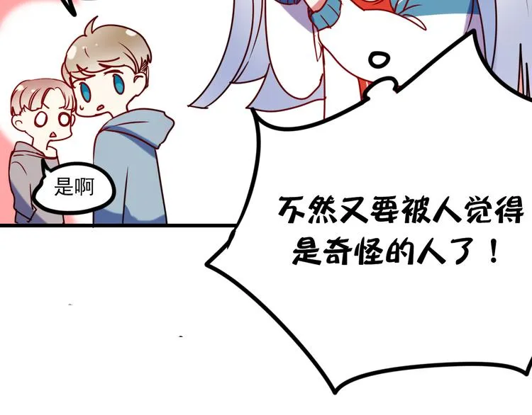 第1+2话 陌路冤家 第207页