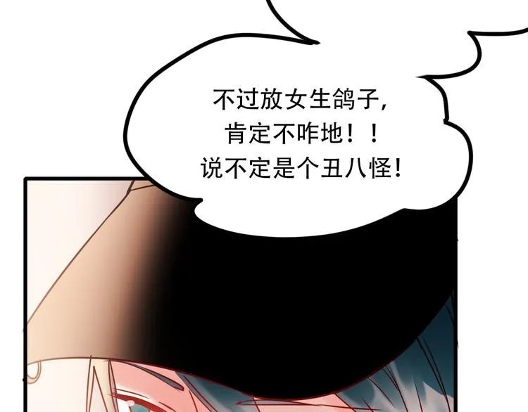 第1+2话 陌路冤家 第209页
