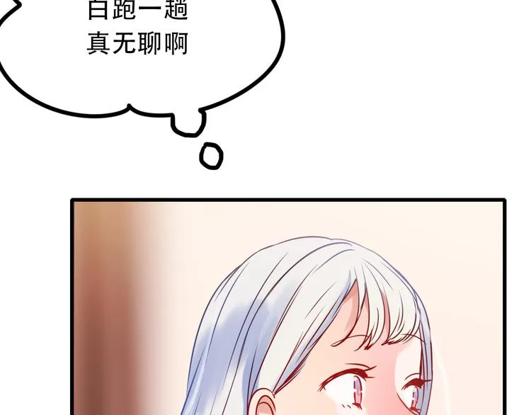 第1+2话 陌路冤家 第211页