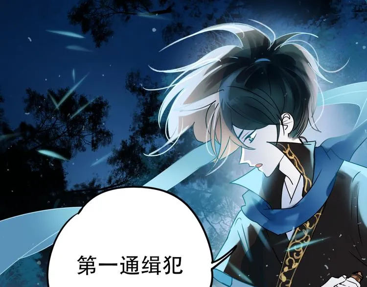 第1+2话 陌路冤家 第233页