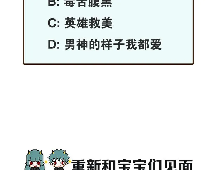 第1+2话 陌路冤家 第240页