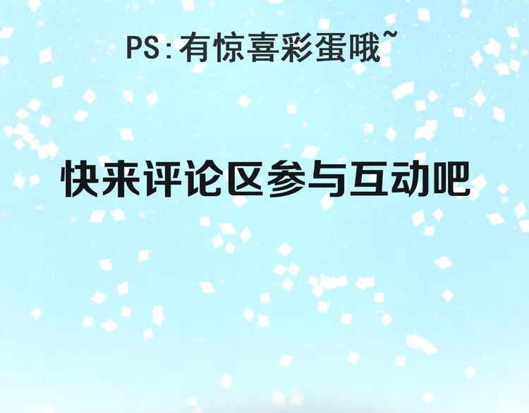 第1+2话 陌路冤家 第243页